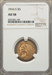 1916-S $5 Indian Half Eagles NGC AU58