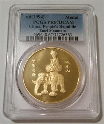 China 1994 Emei Mountain Gilt Medal Proof PR67 DCAM PCGS Low Mintage
