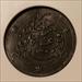 Malay Trengganu 1907 Cent Value in Beaded Circle XF45 NGC