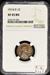 1914-D Lincoln Wheat Cent NGC XF-45 BN; Premium Quality Key!  