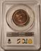Japan Meiji Era 1888 1 Sen MS63 RB PCGS GSH