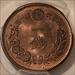 Japan Meiji Era 1888 1 Sen MS63 RB PCGS GSH