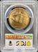 1920 $20 St Gaudens MS64 PCGS