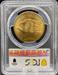 1914 $20 St Gaudens MS65 PCGS