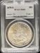 1879-S Morgan Dollar MS65 PCGS