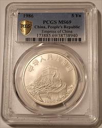 China 1986 Silver 5 Yuan Empress of China MS69 PCGS GSH