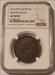 Japan Meiji Era 1877 2 Sen Square Scales AU58 BN NGC