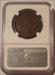 Japan Meiji Era 1877 2 Sen Square Scales AU58 BN NGC