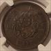 Japan Meiji Era 1877 2 Sen Square Scales AU58 BN NGC