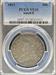 1811 Capped Bust Half Dollar CF35 PCGS Small 8 VF35