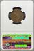 1864 Two Cent VG8 NGC Small Motto