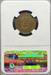 1864 Two Cent AU58BN NGC Large Motto