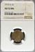 1915-S Lincoln Cent AU53BN NGC