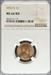 1953-S Lincoln Cent MS66RD NGC
