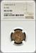 1938-S/S/S Lincoln Cent MS65RD NGC