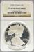 1995 Silver Eagle PF69UCAM NGC