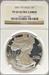 2001-W Silver Eagle PF69UCAM NGC