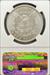 1897-O Morgan Dollar MS62 NGC