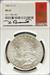 1885-CC Morgan Dollar MS67 NGC Bressett Signed