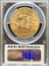 1923 $20 St Gaudens MS64 PCGS