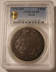 Russia Catherine II 1782 EM 5 Kopeks AU55 PCGS GSH