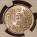 Japan Meiji Era 1874 Silver 20 Sen MS64 NGC