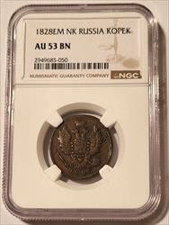 Russia Alexander I 1828 EM NK Kopek AU53 BN NGC