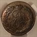 Russia Catherine II The Great 1770 EM 5 Kopeks VF35 PCGS GSH