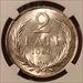 Latvia 1926 Silver 2 Lati MS63 NGC