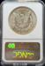 1921-D Morgan Dollar MS64 NGC