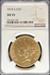 1874-S $20 Liberty AU55 NGC