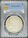 1886-O Morgan Dollar XF45 PCGS