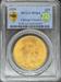 1929 $20 St. Gaudens MS64 PCGS
