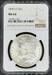 1899-O Morgan Dollar MS64 NGC