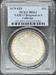 1878 8TF Morgan DOllar MS63 PCGS VAM 17 Diagonal in 8