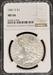 1881-S Morgan Dollar MS66 NGC
