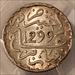 Morocco 1881 Silver 1/2 Dirham MS62 PCGS GSH