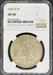 1923-S Peace Dollar AU58 NGC